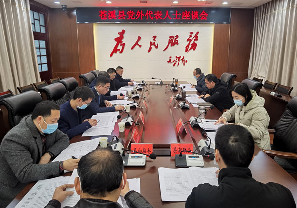 全县党外人士“<font color='red'>十四五</font>”规划征求意见座谈会召开