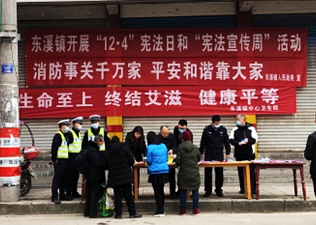 <font color='red'>东</font>溪镇开展“12.4”宪法日和“宪法宣传周”活动