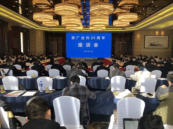 浙广合作25周年座谈会在<font color='red'>杭州</font>举行  苍溪作为受扶县代表发言