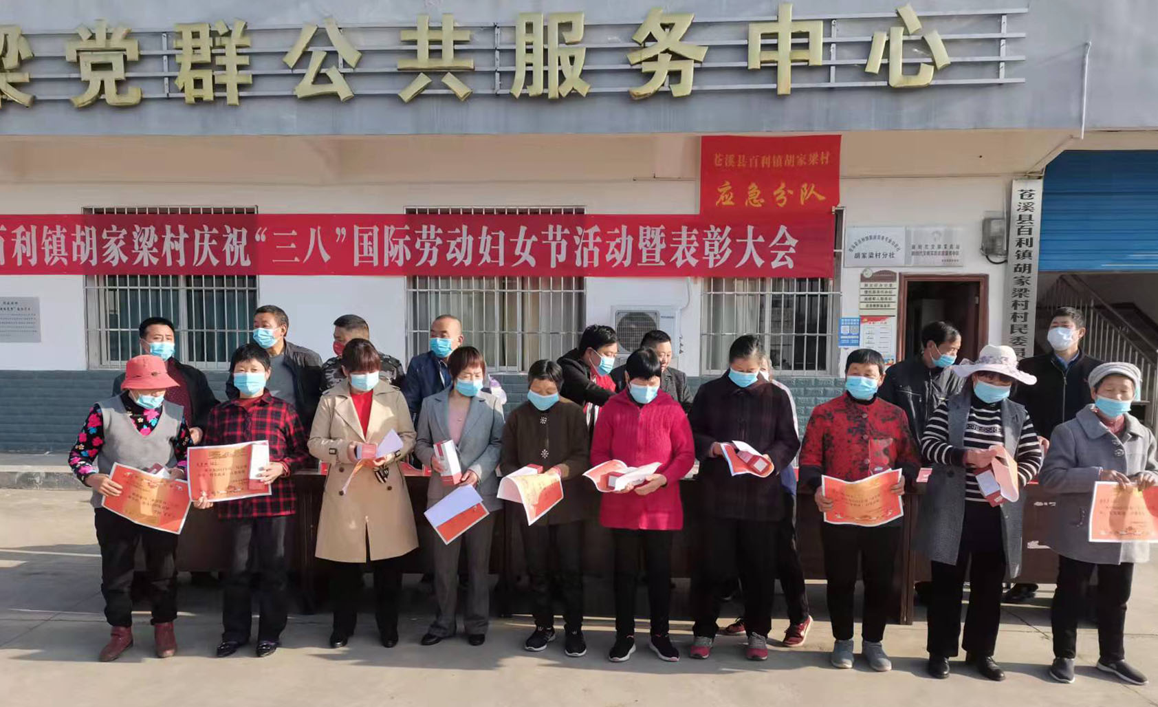 百利镇 开展 纪念第112个"三八"国际劳动妇女节活动-苍溪县人民政府