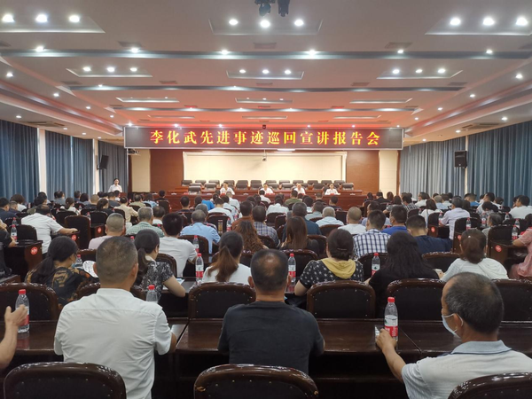 <font color='red'>李</font>化武先进事迹巡回宣讲团走进我县