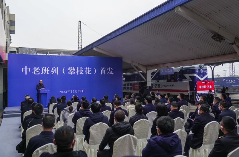 <font color='red'>中</font>老班列（攀枝花）首发和全省重大水利水电项目推进活动举行 黄强宣布<font color='red'>中</font>老班列（攀枝花）首发班列发车和雅砻江两河口混合式抽水蓄能电站开工