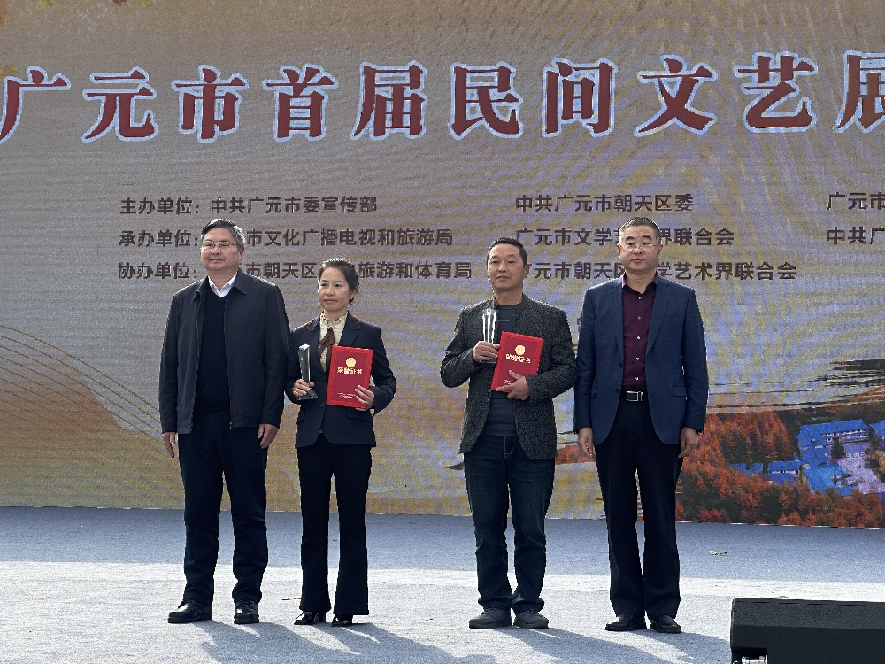苍溪灯戏在广元市首届民间文艺展演大赛<font color='red'>中</font>获奖