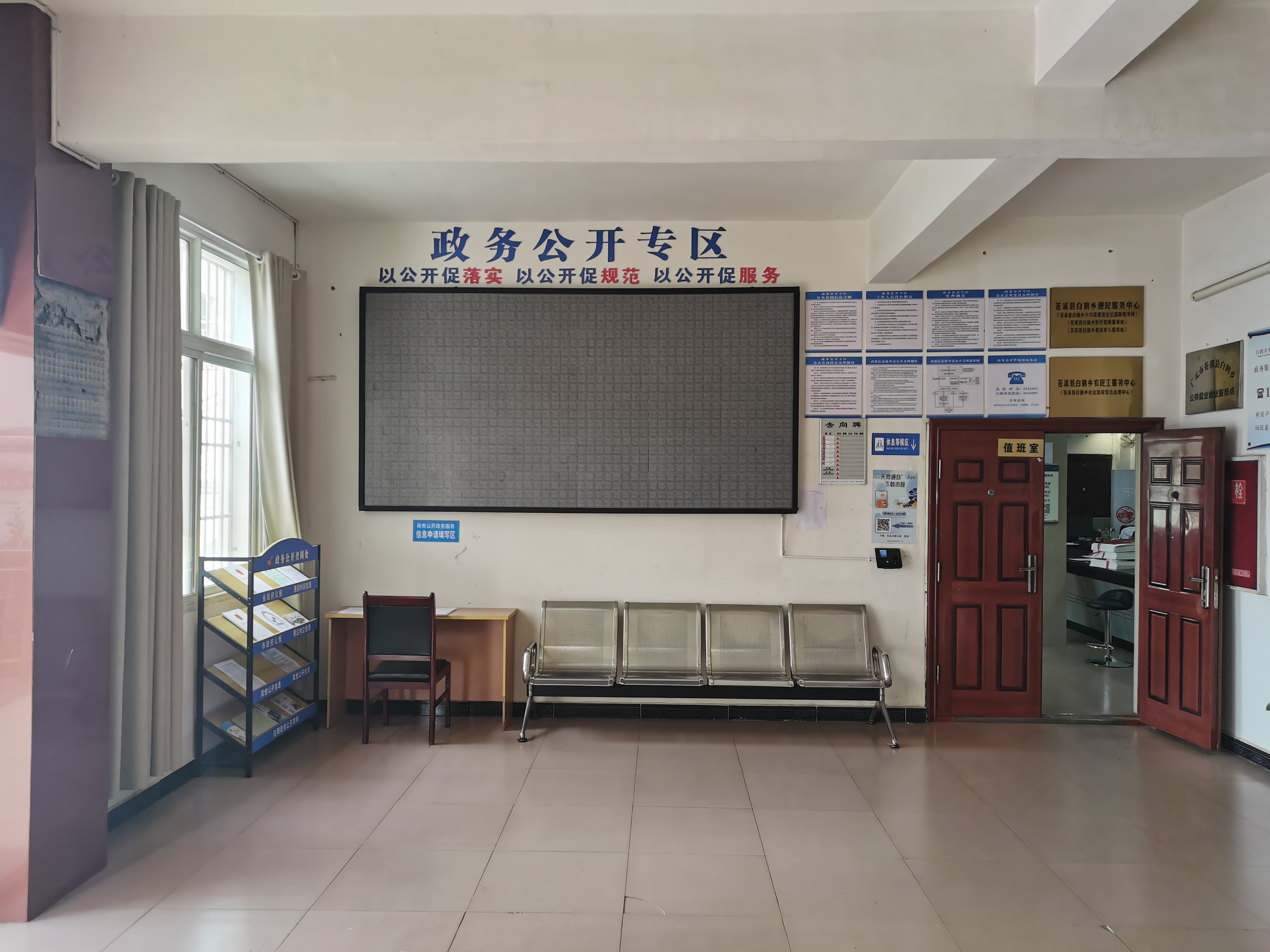 白鹤乡政务公开专区建设