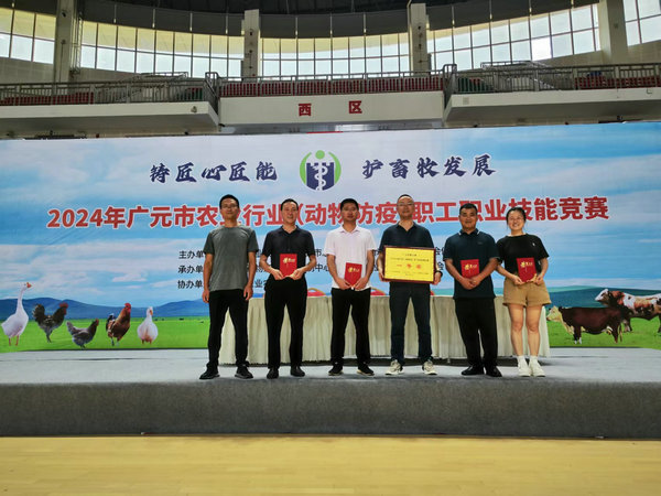 苍溪县代表队在2024年全市农业行业（动物防疫）职工职业技能竞赛<font color='red'>中</font>荣获团体一等奖