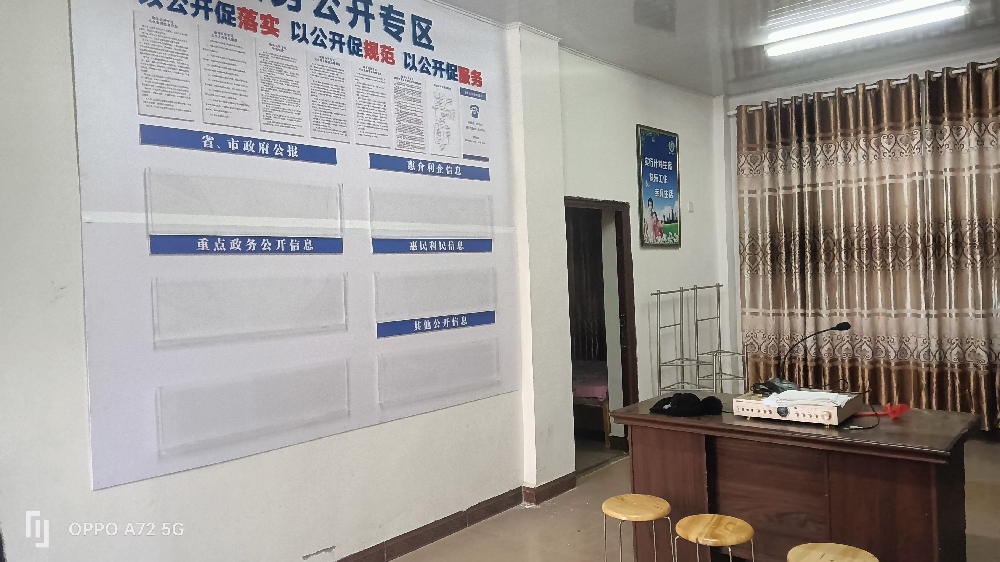 漓江镇山泉村政务公开专区建设