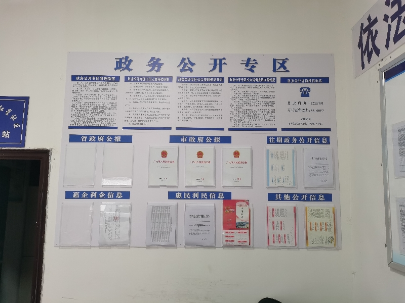 石马镇红星社区政务公开专区建设