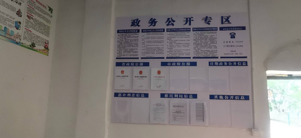 石马镇安木村政务公开专区建设