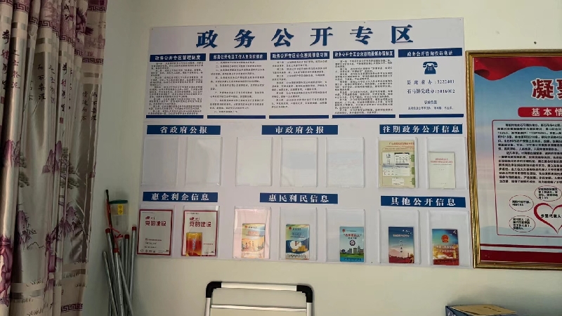 石马镇青松村政务公开专区建设
