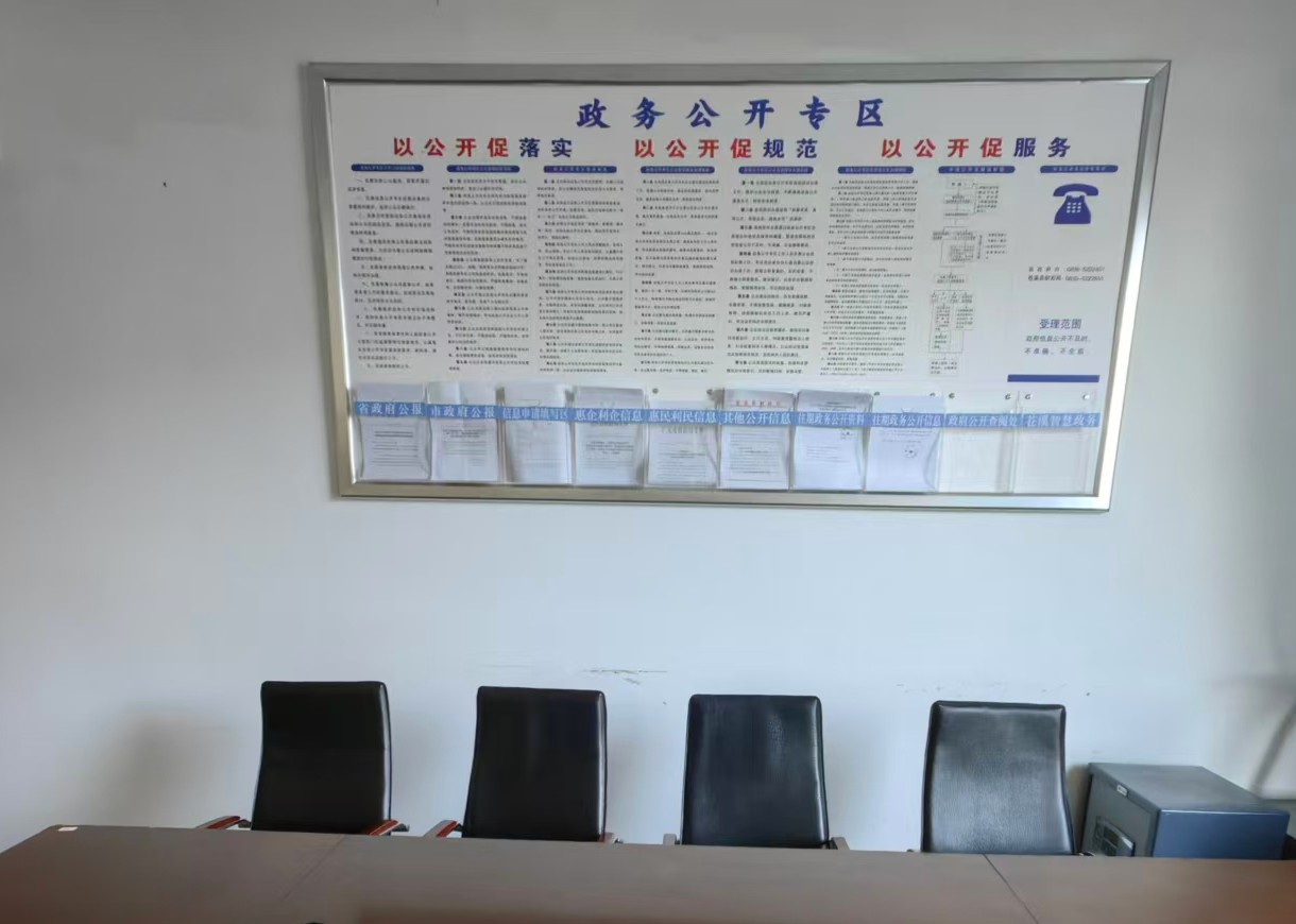 县财政局政务公开专区建设