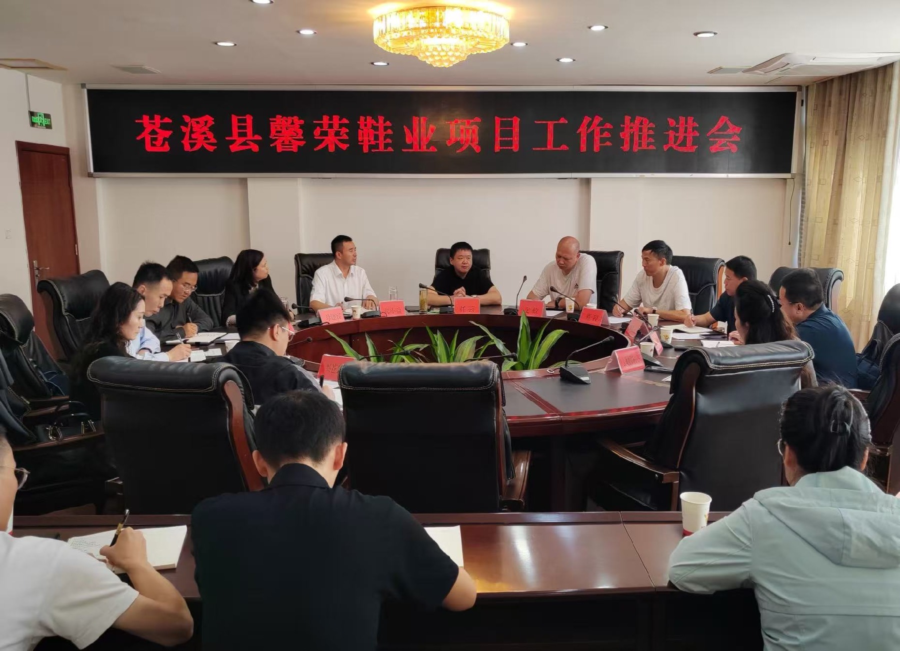 任云主持召开馨荣鞋业项目工作推进会议