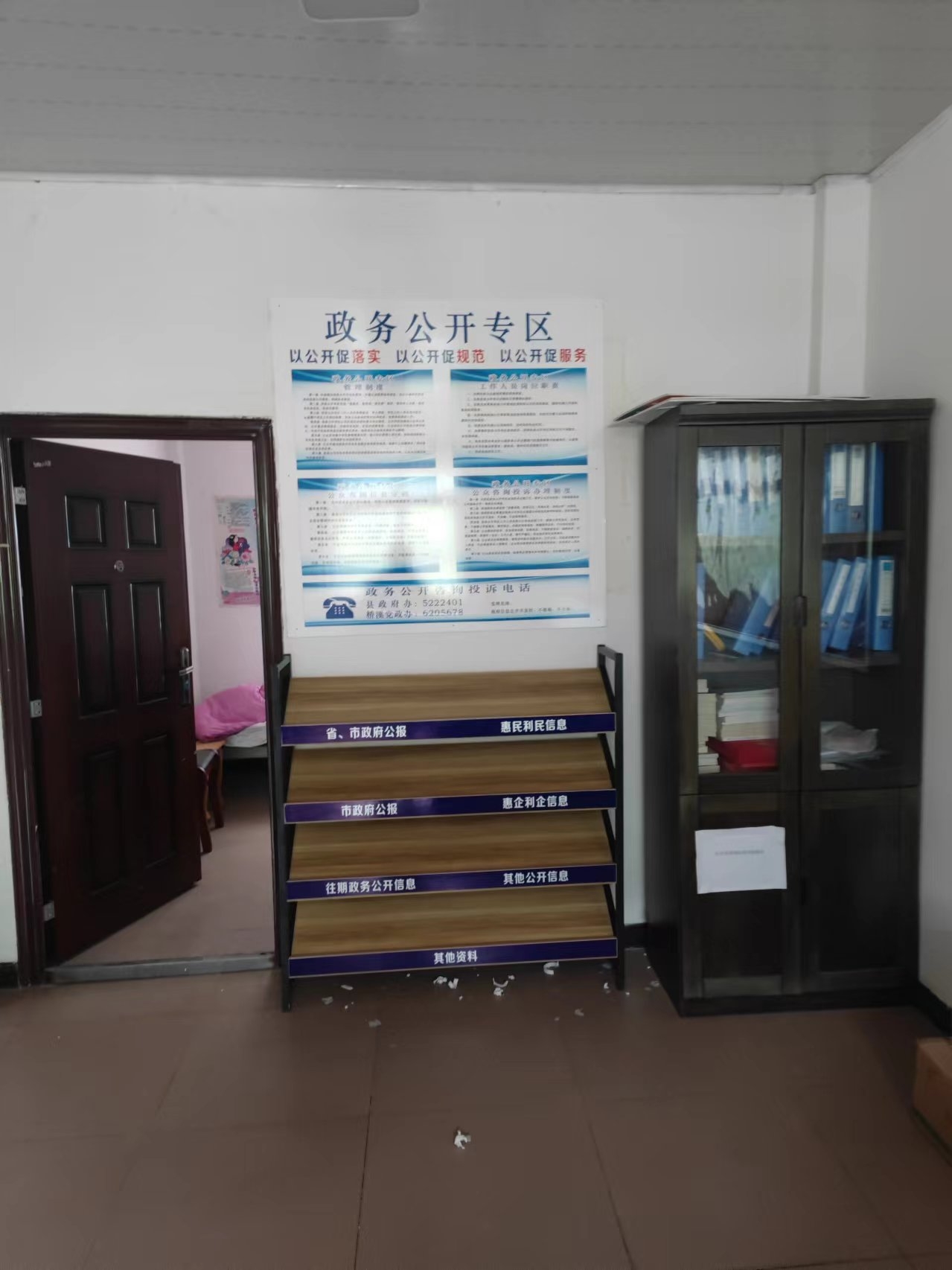 桥溪乡长河村政务公开专区建设