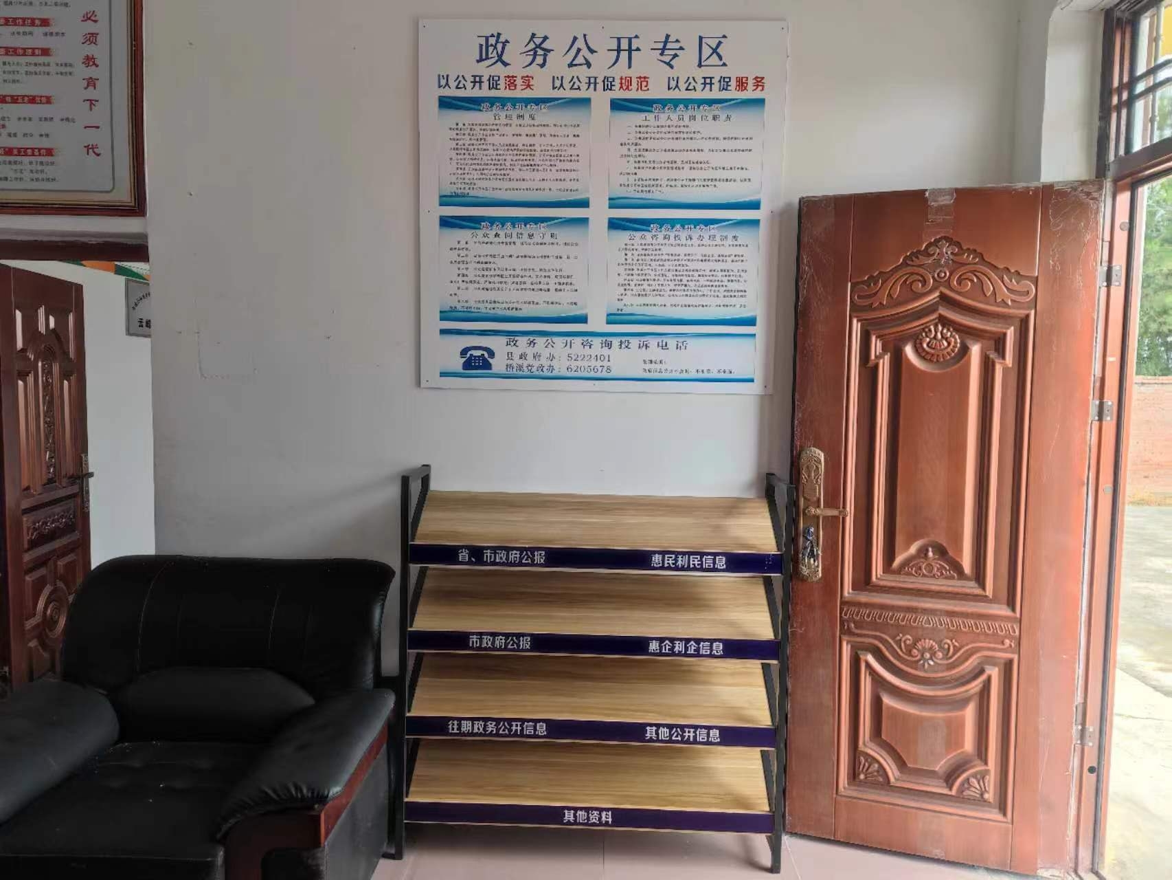 桥溪乡云峰村政务公开专区建设