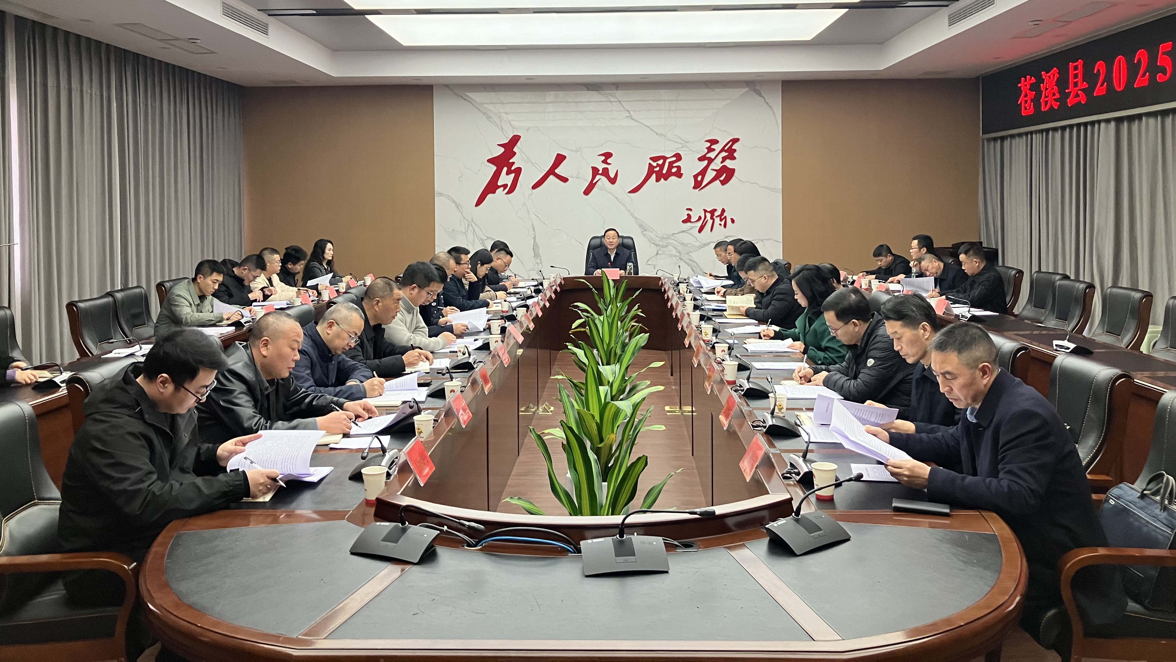 苍溪县召开2025年优化营商环境工作专题会