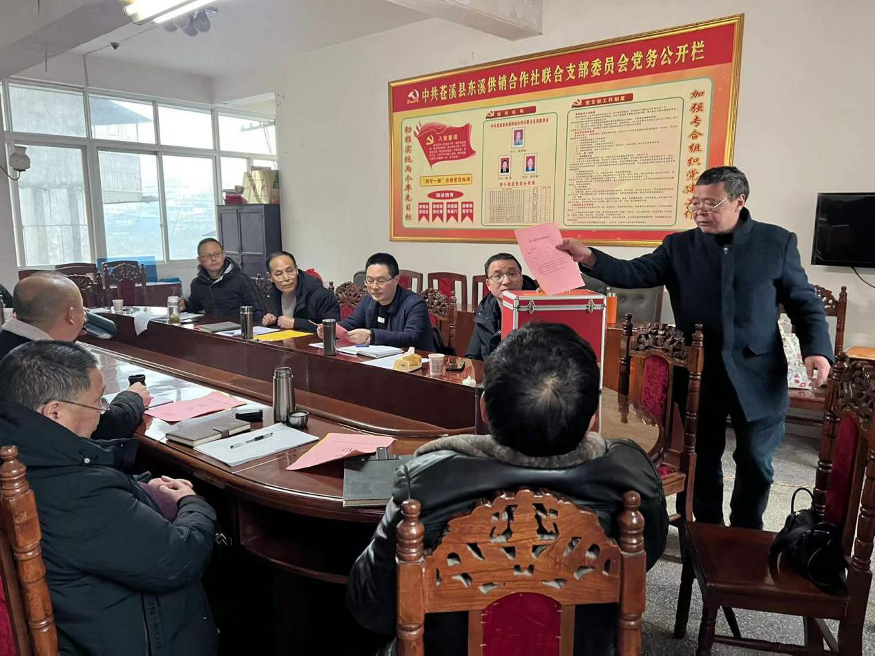 苍溪县<font color='red'>东</font>溪供销合作社成功召开第三次股东大会暨换届选举会议