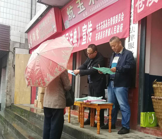 <font color='red'>东</font>青镇积极开展《民法典》普法宣传活动