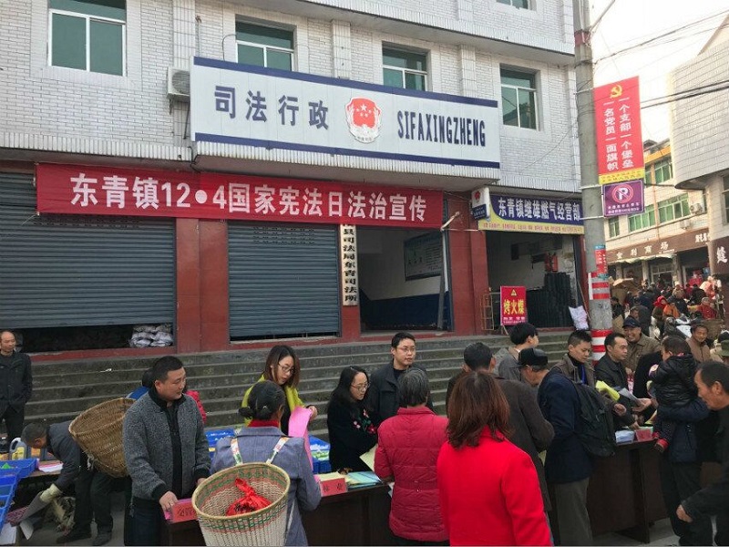 <font color='red'>东</font>青镇：开展“12.4”国家宪法日宣传活动