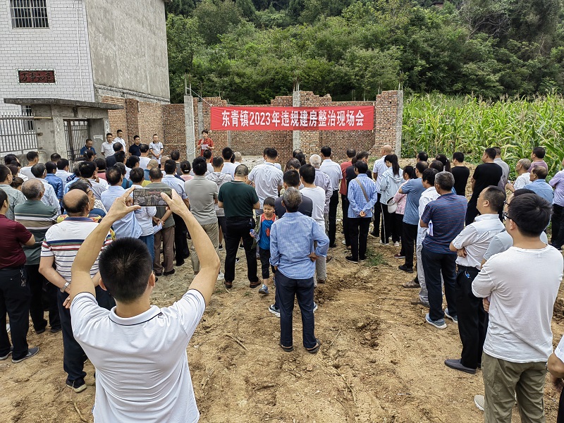 <font color='red'>东</font>青镇召开农村违规建房整治现场会