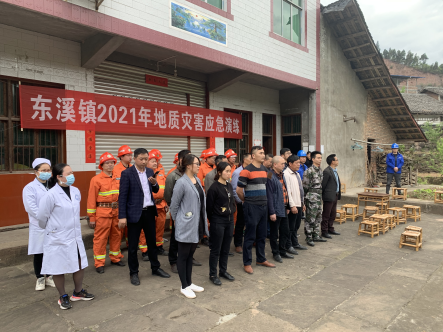 <font color='red'>东</font>溪镇：开展地质灾害防治应急大演练