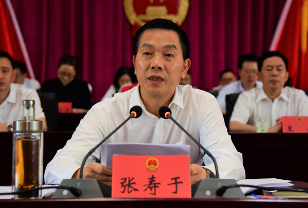 县两会专题县第十七届人民代表大会第四次会议胜利闭幕