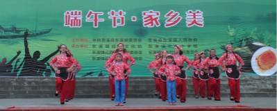 <font color='red'>东</font>溪镇：举办“端午节·家乡美”广场舞大赛